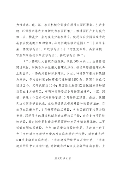 副县长在全县农村工作会发言.docx