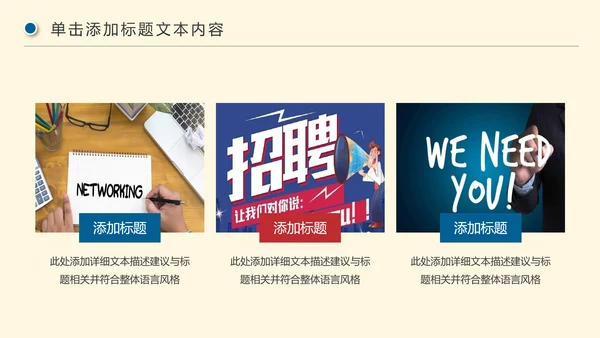 企业招聘宣讲企业招聘会校园招聘PPT模板