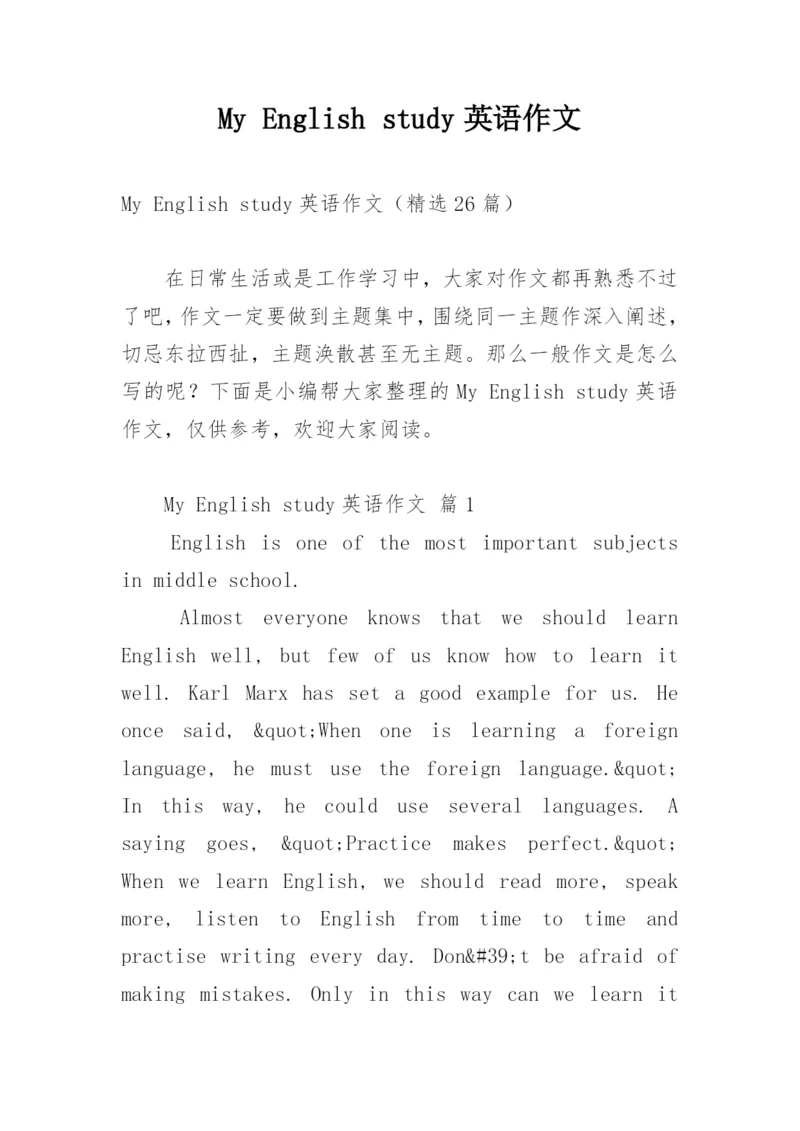 My English study英语作文.docx