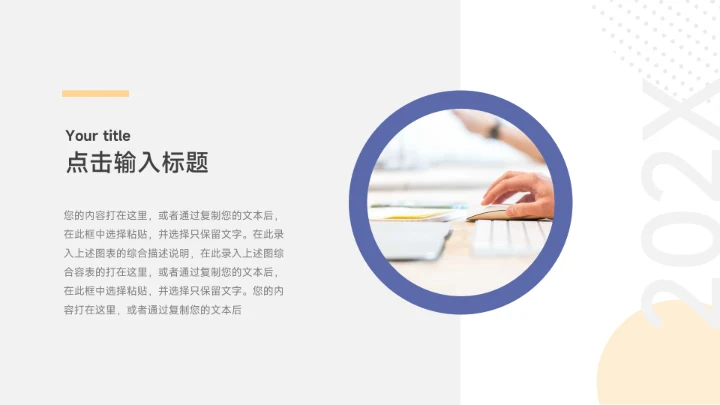 黄蓝个性人物插画行业品牌加盟PPT模板