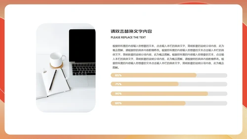 红色简约风新年节日年终工作总结汇报PPT模板