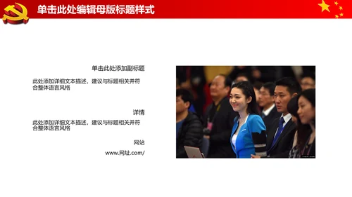 大气开场视频片头党政通用ppt动态模板