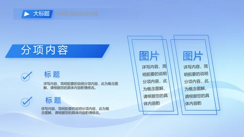 简约蓝色工作总结汇报商务动态PPT模板