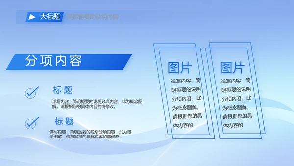 简约蓝色工作总结汇报商务动态PPT模板