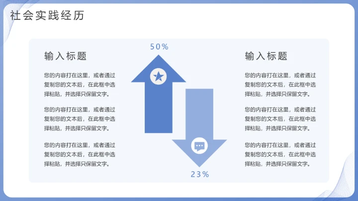 研究生面试复试通用PPT模版