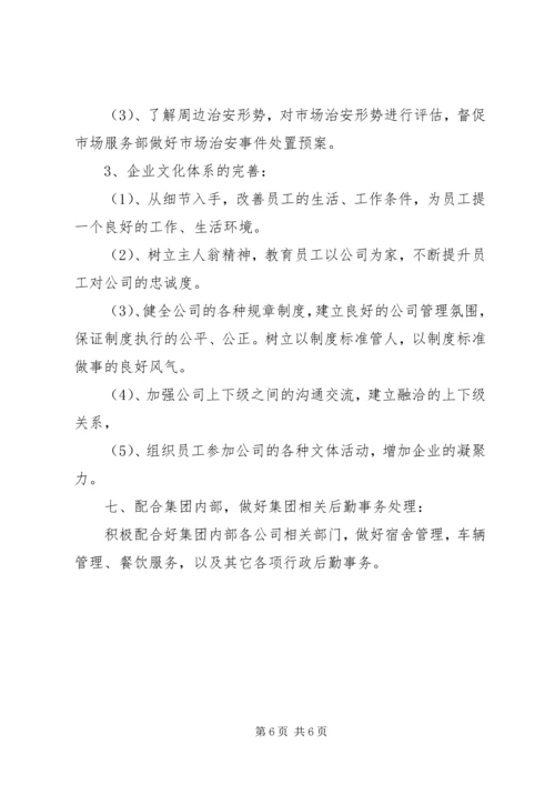 人事部月计划范本人事部月度工作计划.docx