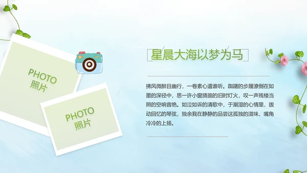 致青春毕业季毕业纪念册动态PPT模板