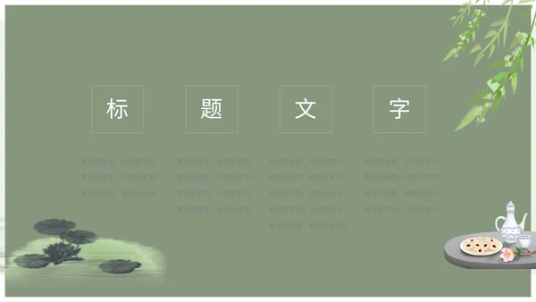 春天你好简约风总结汇报通用PPT模板