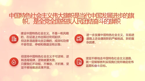 红色党的光辉历程红色好故事党史党课PPT动态