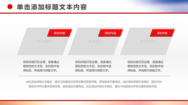 企业银行开门红年终总结工作计划动态PPT模板