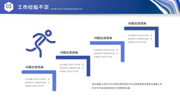 波纹科技风年中总结汇报通用PPT模板