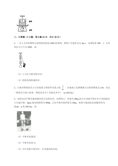 强化训练福建厦门市翔安第一中学物理八年级下册期末考试章节练习试题（含解析）.docx