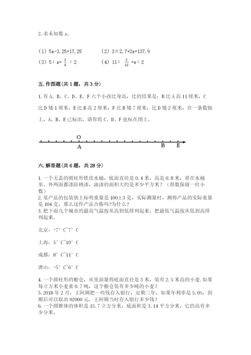 黄冈市英山县六年级下册数学期末测试卷及完整答案一套.docx