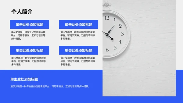 国家励志奖学金候选人答辩PPT模板
