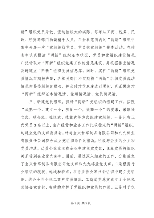 乡镇推进基层服务型党组织建设工作总结_1.docx