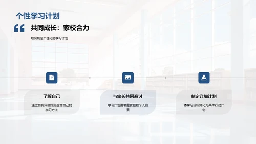 二年级的学习探索