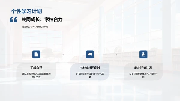 二年级的学习探索