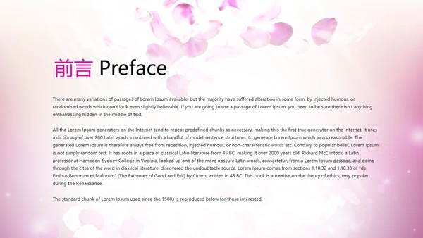 唯美浪漫舞台晚会动态PPT模板