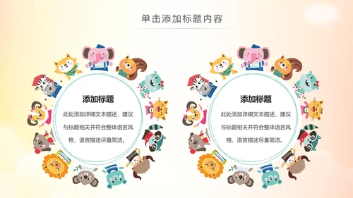 关爱儿童留守儿童爱心公益慈善PPT模板