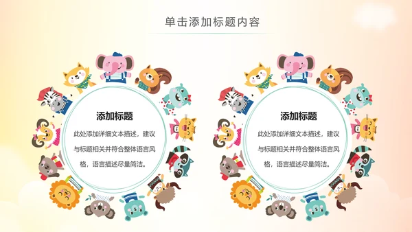 关爱儿童留守儿童爱心公益慈善PPT模板