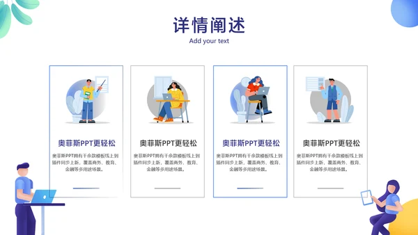 蓝色扁平插画风通用创意通用工作总结