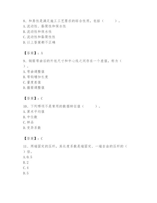 2024年材料员之材料员基础知识题库a4版.docx