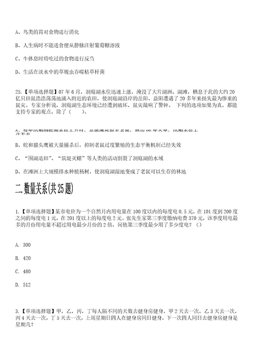 2023年03月2023年江苏苏州昆山市淀山湖镇招考聘用编外工作人员46人笔试参考题库答案详解