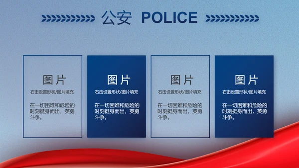 市场监管局情况汇报动态PPT模板