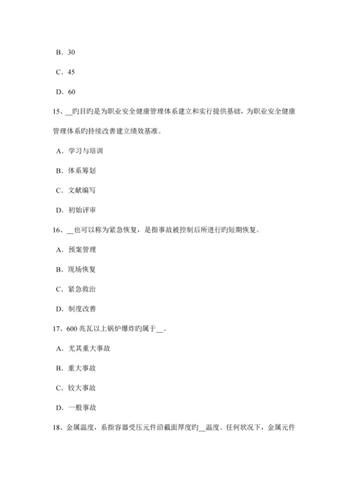 2023年福建省上半年安全工程师安全生产职工伤亡事故按伤害程度划分考试题.docx
