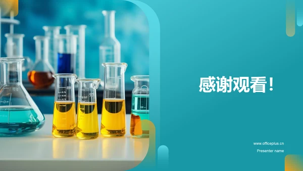 蓝色商务化学实验PPT模板