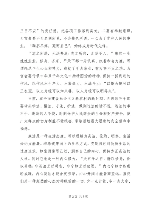 党风廉政建设心得.docx