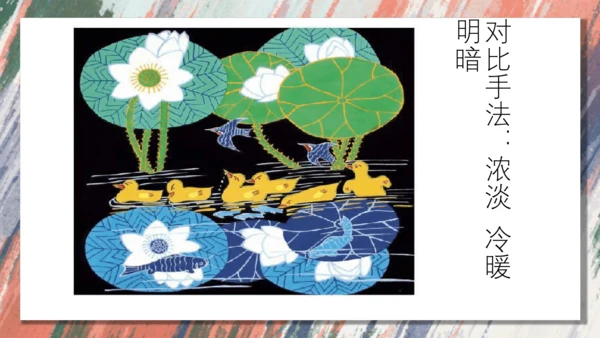 3.用装饰色彩来表达++课件共28页-2022-2023学年人美版八年级美术上册
