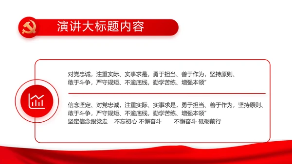 入党积极分子工作总结汇报计划PPT模板