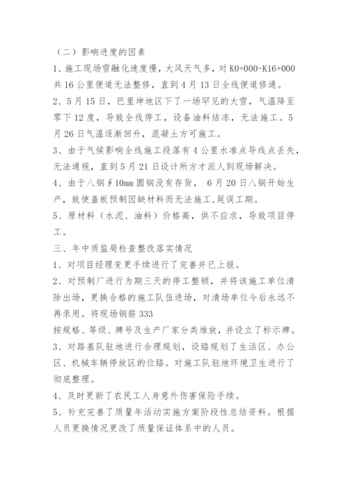 质监站检查汇报材料.docx