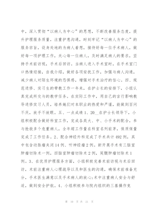 护士个人述职(总结)10篇.docx