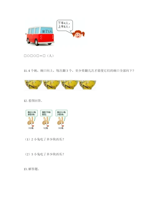小学一年级数学应用题大全通用.docx