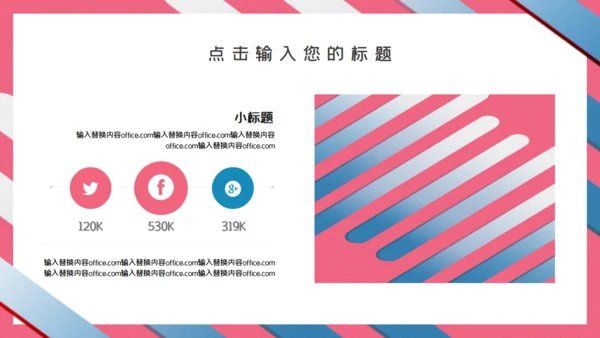 清新条纹毕业答辩通用PPT模板