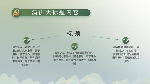 绿水青山就是金山银山乡村振兴PPT动态