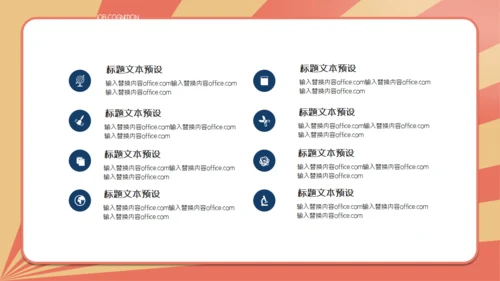 金榜题名高考加油好好教学通用PPT模板