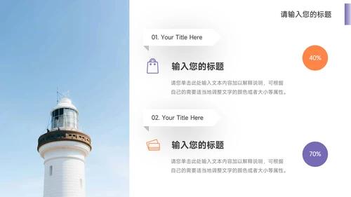 紫橙双色品牌形象介绍PPT模板