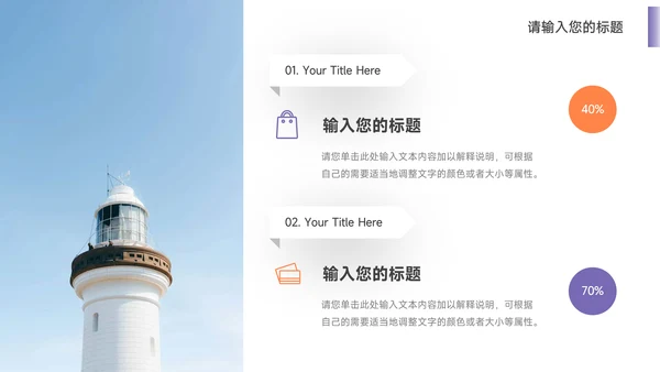 紫橙双色品牌形象介绍PPT模板