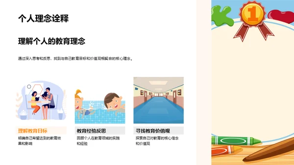 教育学答辩导论