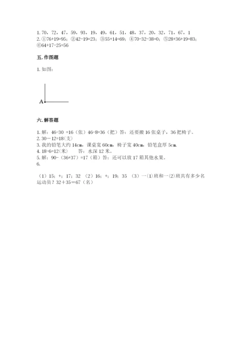2022人教版二年级上册数学期中测试卷精品【预热题】.docx