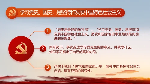 深刻理解党百年奋斗的历史意义PPT动态模板