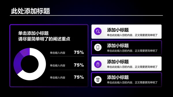 蓝色创意风格个人年终总结PPT模板
