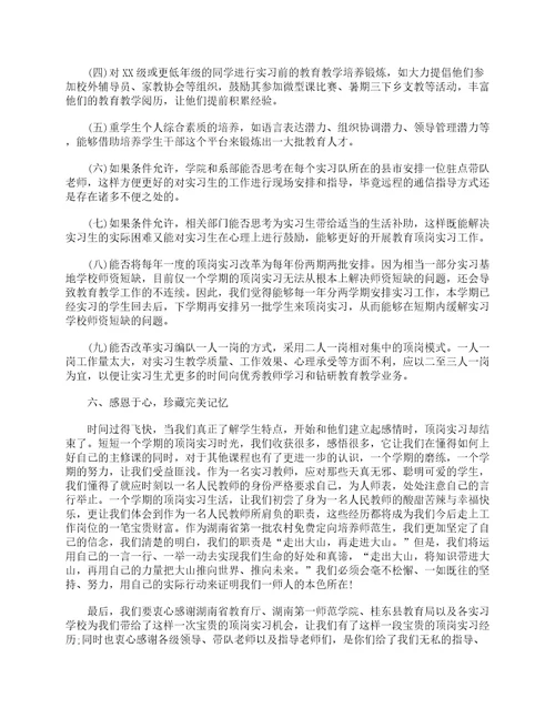 实习律师个人总结3000字