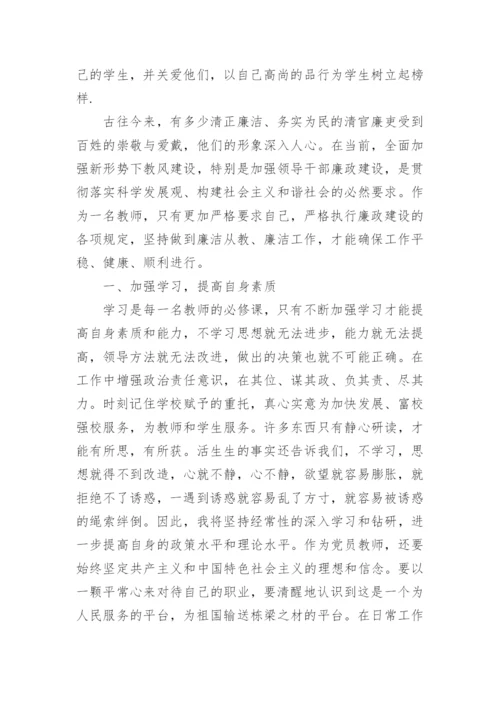 教师条例学习心得体会8篇.docx