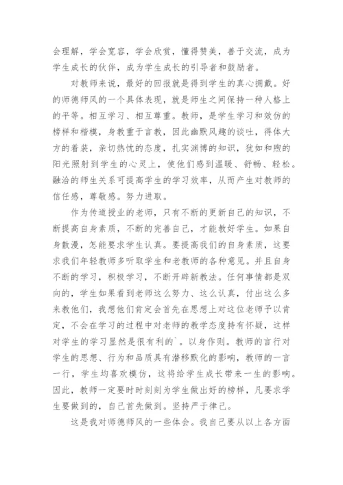 小学劳动教师教学随笔.docx