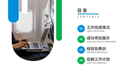 办公室职业工作总结计划通用PPT模板