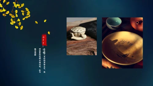 国学文化轻奢读书会所通用PPT模板